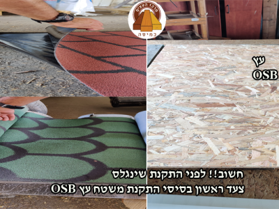 גליל שינגלס כמיסה